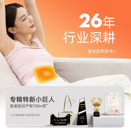 100片暖贴宝宝贴自发热女生用持久缓解大姨妈痛经贴宫寒调理热敷 - 图2