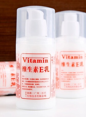 露颖官方维生素e乳正品100g保湿秋冬滋润补水护手霜身体乳维E乳液