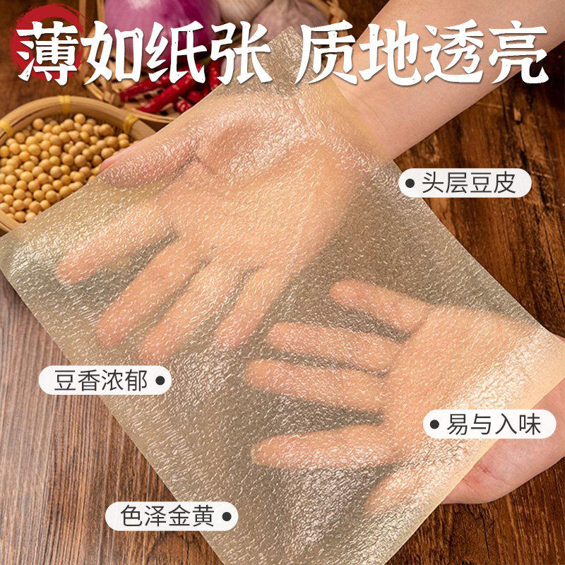 正宗头层豆腐皮纯手工薄油豆皮干货豆皮卷蝉翼腐皮卷皮商用家用,淘宝优惠券,粉丝福利购,淘宝优惠卷