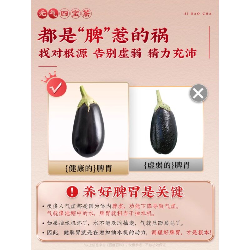 元气四宝茶官方旗舰店黄芪党参麦冬西洋参组合正品