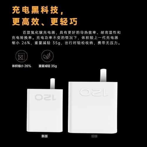 适用VIVOIQOO12 11 10 9Pro充电器120超级闪充W适用iqooneo7se 8pro快充头iqooz7 8 9x闪充套装6A双type-c线 - 图1