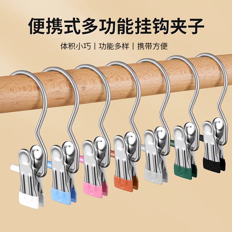 裤夹子家用无痕不锈钢多功能带挂钩裤子收纳神器单个夹子衣架带钩