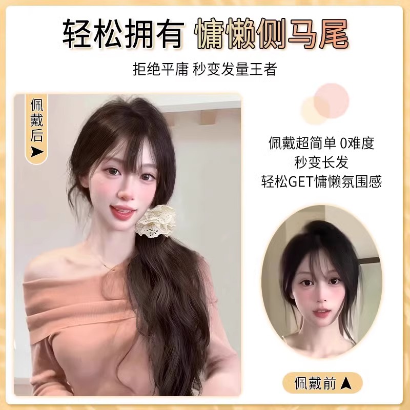 假发马尾女韩系慵懒低扎梨花卷露丝同款大肠发圈抓夹辫子发型头发