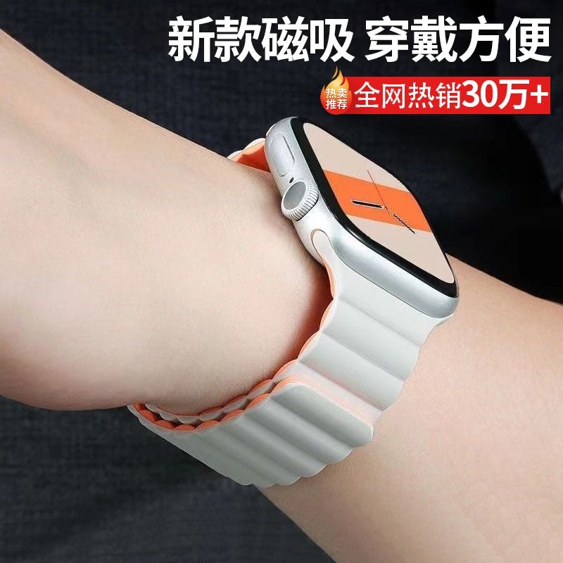 【官方款】适用苹果S9手表iwatch8表带applewatch9磁吸S8硅胶S7新款Ultra男SE运动5创意7女iphonewatch高级S6-图0