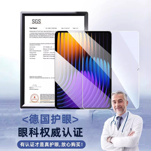 【顶配AR抗反射】zpv适用小米平板8钢化膜7spro保护膜6pro新款5红米kpad新款redmipad2贴11英寸ultra屏幕se - 图1