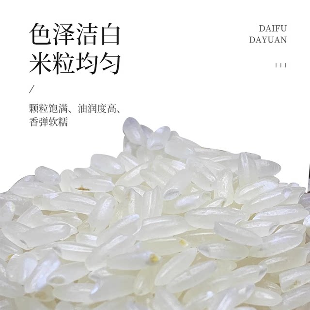 Northern Wang's Wuchang Rice 10 Jin Jin is equal to 0.5 kg | Thousands of people purchased more