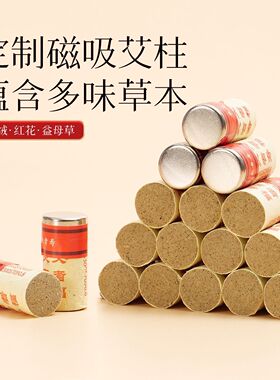 仙妃艾坊私蜜艾灸套盒润滑清凉滋养宫颈呵护女性生活更甜蜜幸福