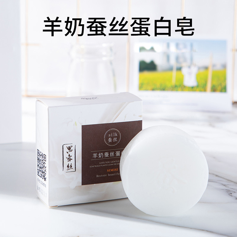 网红款拉丝蚕丝蛋白美白除螨手工皂 天天特卖工厂店香皂