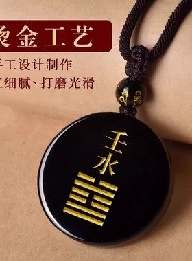 黑曜石吊坠挂件刻字饰品壬水癸水五行吊坠缺水补水能量牌配饰
