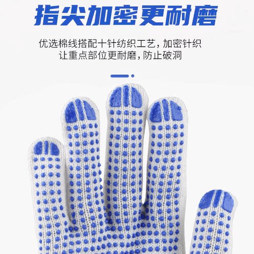 手套劳保棉纱加厚防滑男工地干活劳动耐磨橡胶女工作棉线点胶尼龙 - 图1