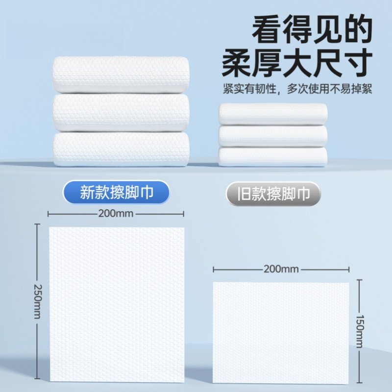 一次性擦脚布擦脚巾加厚加大悬挂式家用洗脚毛巾足浴懒人抹布湿巾,淘宝优惠券,粉丝福利购,淘宝优惠卷