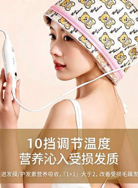 蒸发帽加热发膜蒸汽帽电加热头发