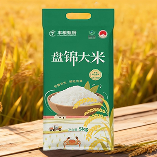 丰粮甄厨10斤盘锦大米5kg