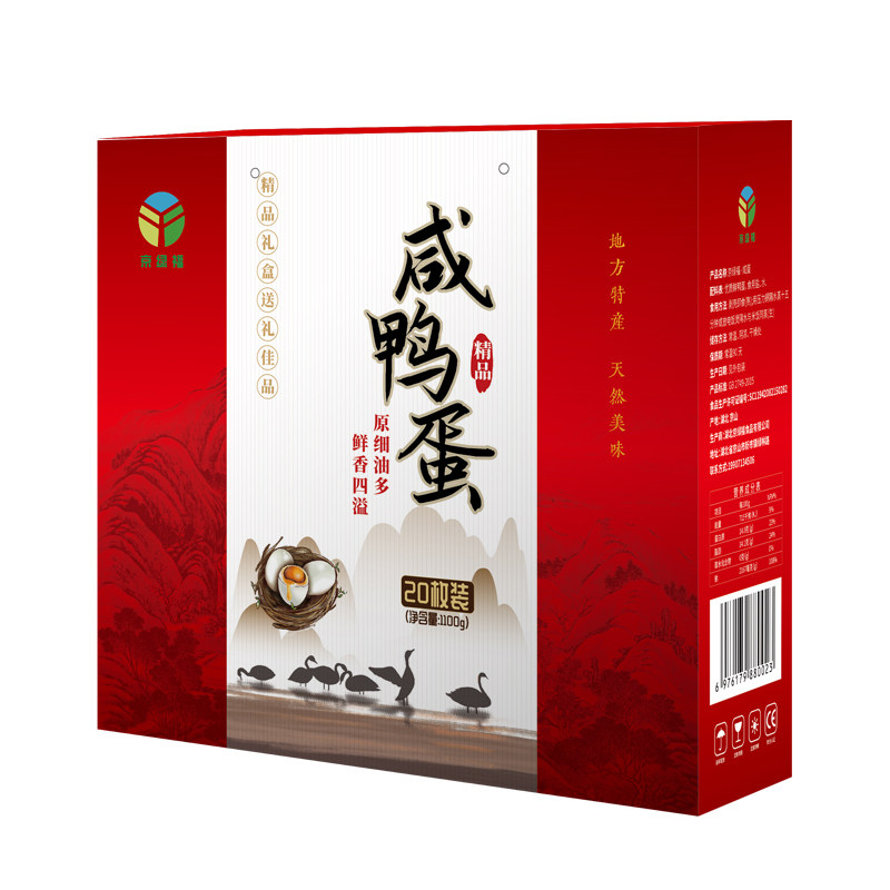 京绿福.中秋咸鸭蛋礼盒装20枚*60g
