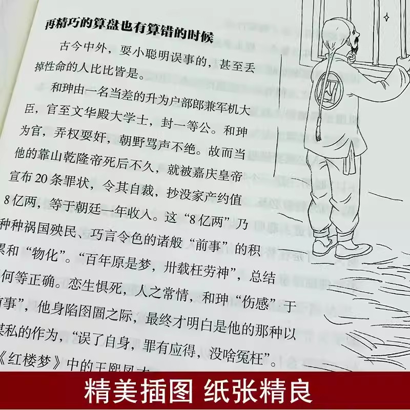 【抖音同款】老人言正版+每日箴言不听老人言吃亏在眼前让你受益一生的老话每天懂一点人情世故生哲学为为人处事的书籍简言谏言-图1