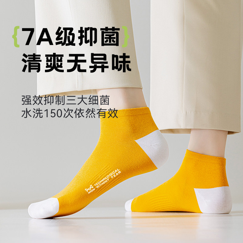 猫人春夏男女袜子随机款潮流短袜隐形透气船袜运动吸湿排汗中筒袜