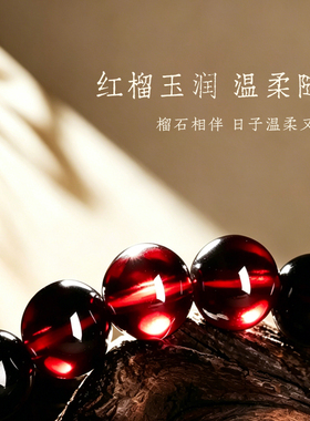 【普陀山】正品天然石榴石双圈纳福手链女小众高级感和田玉手串