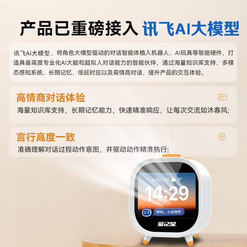 爱记星AI时间宝钟学习机学生语音时间管家同步幼小初教材早教神器 - 图0