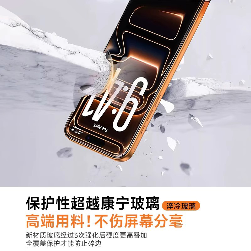 【AR光学增透】ZPV适用苹果17ProMax钢化膜iPhone16Pro手机膜15抗反光贴膜14全屏Plus高清13防摔air新款12 - 图3