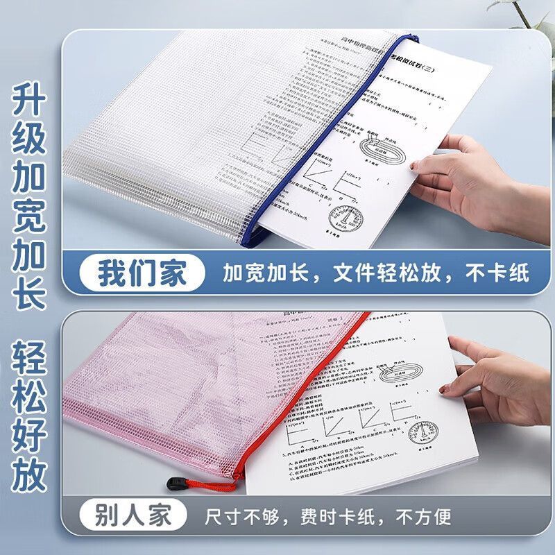 防水A4文件袋考试透明网格袋档案袋加厚资料袋子学生试卷袋拉链 - 图1