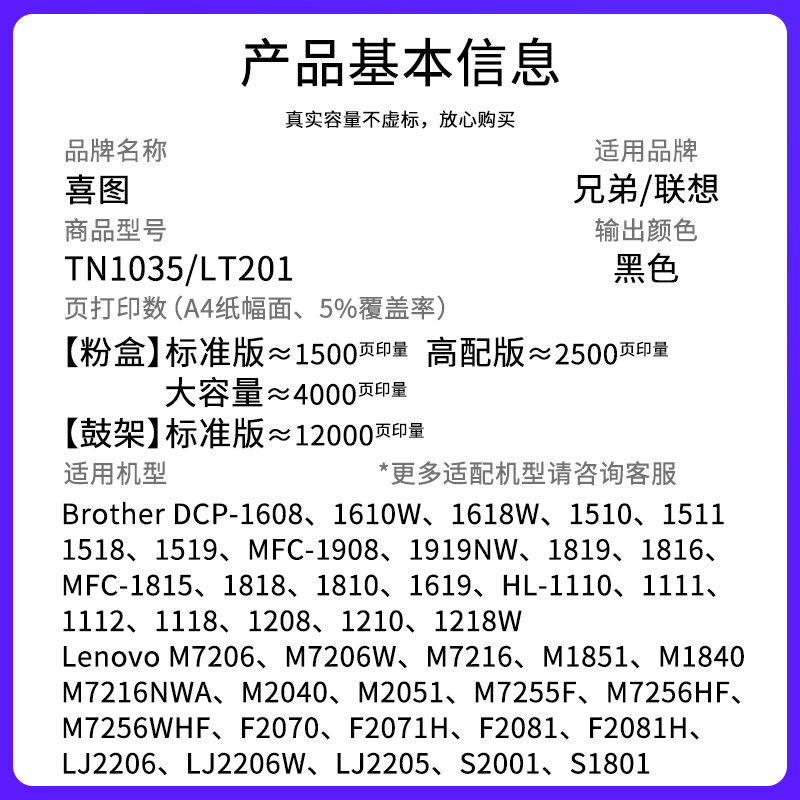 适用兄弟1618w粉盒TN1035墨粉盒DCP1608 1519打印机硒鼓HL1208 1218w 1118墨盒MFC1919nw 1908 s1801碳粉盒 - 图1