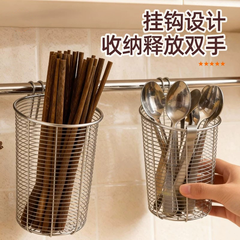 No punching 304 stainless steel chopstick barrel wall-mounted household chopstick storage drain rack mildew-proof chopstick cage chopstick basket