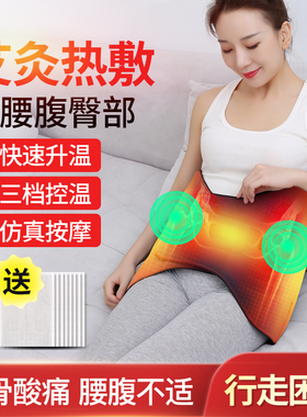 远红外发热暖宫护腰保暖艾灸护髋
