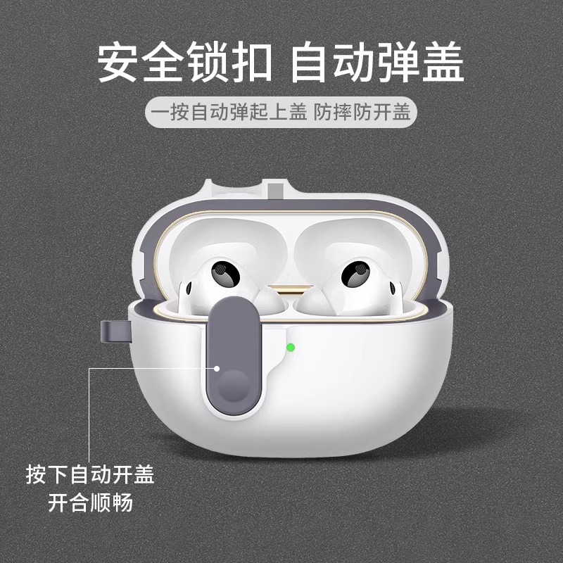 适用华为freebudspro4保护壳2025新款自动弹盖pro4耳机保护套高级感防摔锁扣创意FreeBuds外壳freebudspro3 - 图1