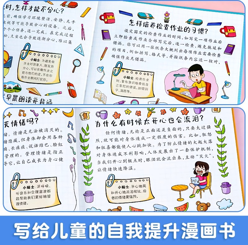 漫画趣味小学版小四门物理化学启蒙书全套正版数理化地理生物漫画版儿童趣味百科全书十万个为什么小学生科普绘本阅读课外书籍心理 - 图0