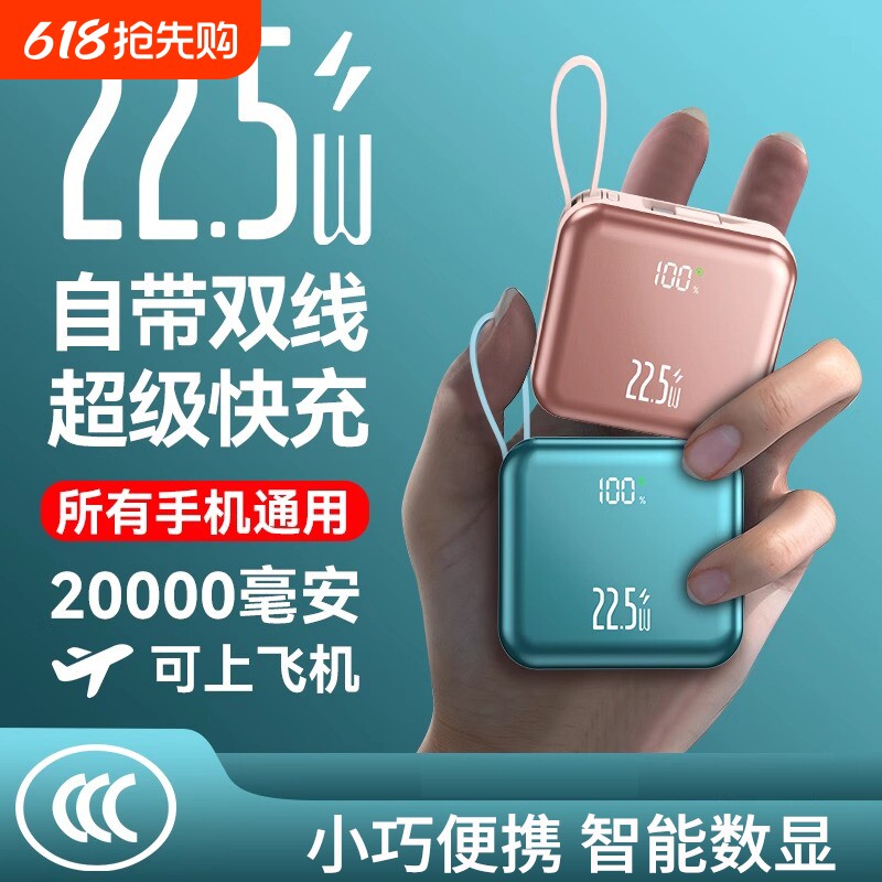 3C认证2026新款大容量20000毫安超级快充电宝自带线移动电源适用华为安卓苹果17专用官方正品旗舰店可上飞机