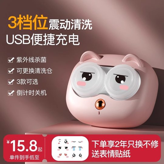 Electric contact lens cleaner | Thousands of people purchased more