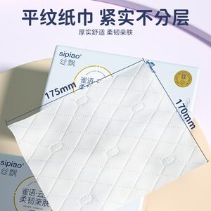 丝飘抽纸实惠装面巾纸擦手纸2包共600张
