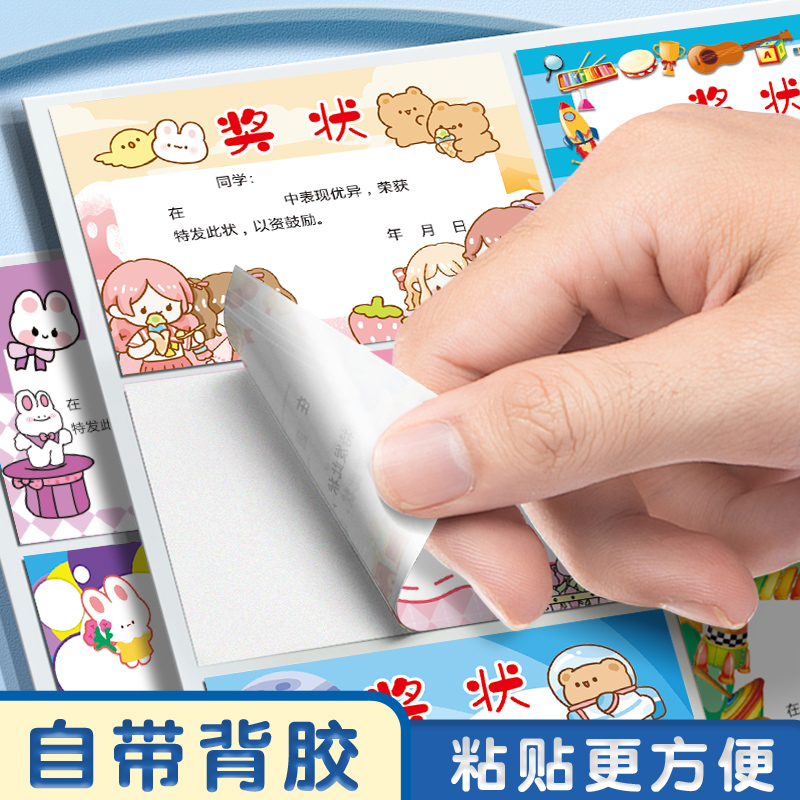 奖状a4可打印空白创意小奖状纸卡通可爱中小学生通用表扬信幼儿园儿童好孩子三好学生加厚荣誉证书纸奖励粘贴-图1