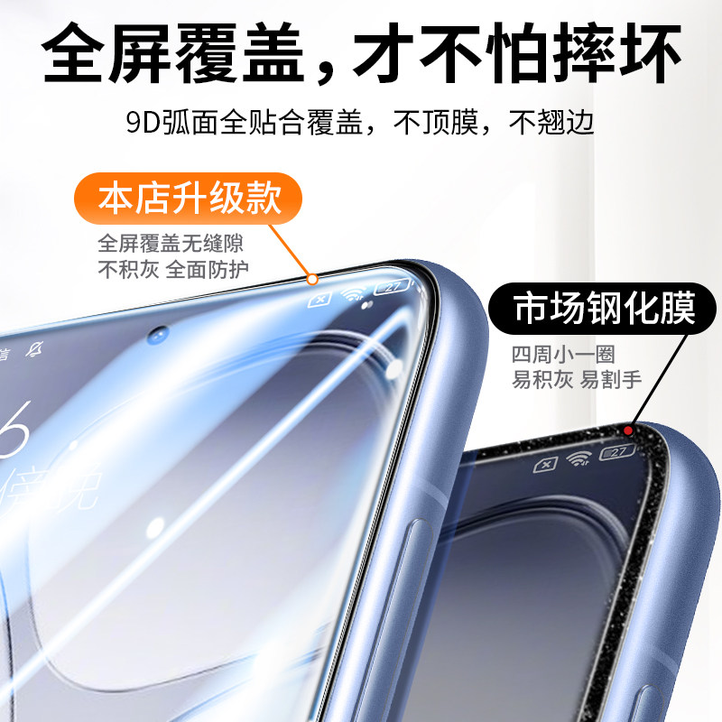 【无尘仓秒贴】适用红米k70至尊版钢化膜redmik70ultra手机膜小米k60k70e新款k50全屏k40保护pro高清防蓝光贴