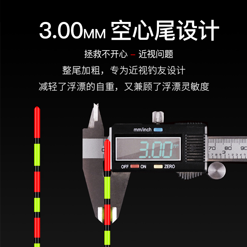 空心尾浮漂套装加粗醒目鲫鱼漂远投大物漂抗走水灵敏阴天新款溪流 - 图0