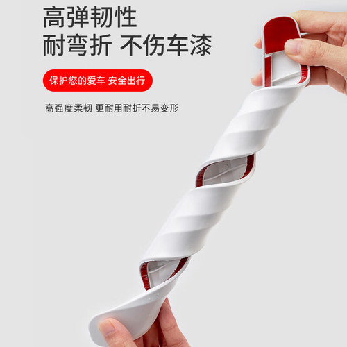 汽车前后保险杠防撞条前唇车门身防刮蹭剐擦加宽保护贴胶条防撞贴 - 图0
