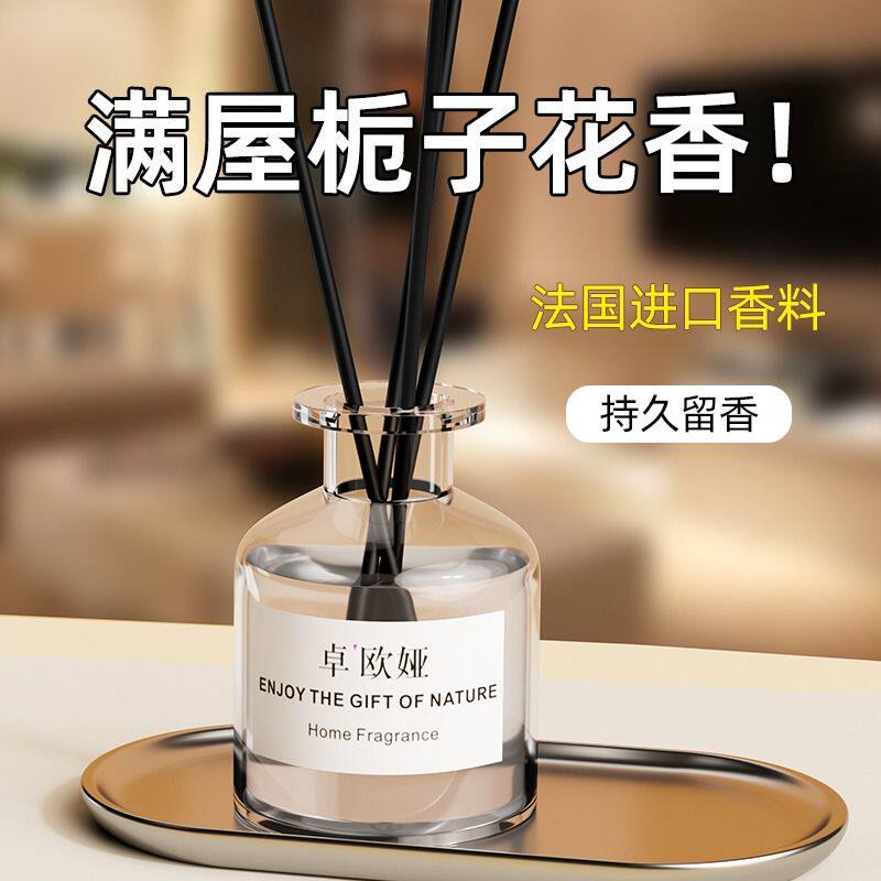 栀子花香薰家用卧室内去味持久留香空气清新剂卫生间香水厕所除臭