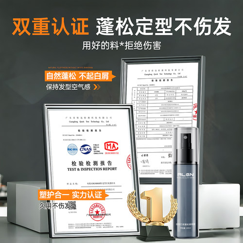 头发蓬松水喷雾男士持久定型发胶啫喱水自然免洗去油干发神器立体 - 图3