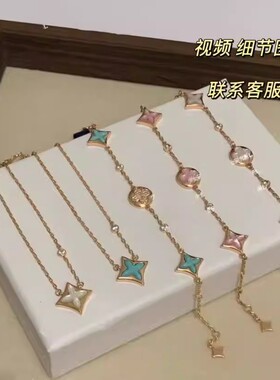 高版精品菱形项链新款天河石手链女老花尖花高版本镀18K金贝母