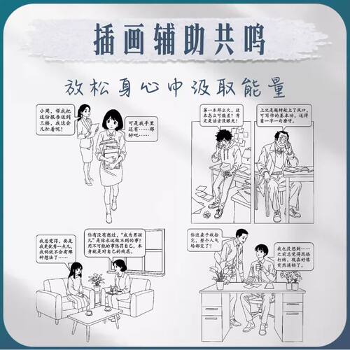 抖音同款心中之城愈合绝拒垃圾快乐诱惑摆脱表演式努力假象重塑内心堡垒学会做自己的心理医生正版书籍HH自我成长个人治愈 - 图2