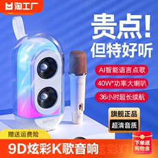 Смарт-колонки 金运k28k歌音响手机电视k歌神器家庭ktv蓝牙音箱多功能麦克风智能 Kim Yun