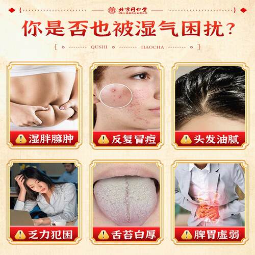 北京同仁堂红豆薏米水茶祛茯湿苓毒去排湿健脾气胃官方旗舰店正品 - 图0