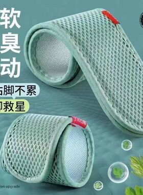 夏季除臭艾草鞋垫软底舒适夏天吸汗防臭透气男款女士运动鞋垫留香