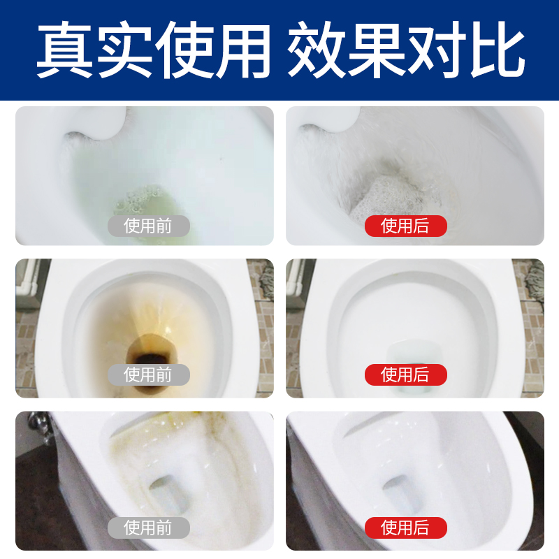卫生间马桶浴室顽固污渍清洁剂尿碱溶解剂强力去黄除垢厕所管道 - 图1