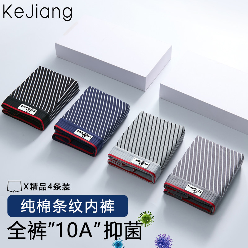 科将2026男士内裤纯棉平角裤夏季透气四角短裤衩大码男生底裤头,淘宝优惠券,粉丝福利购,淘宝优惠卷