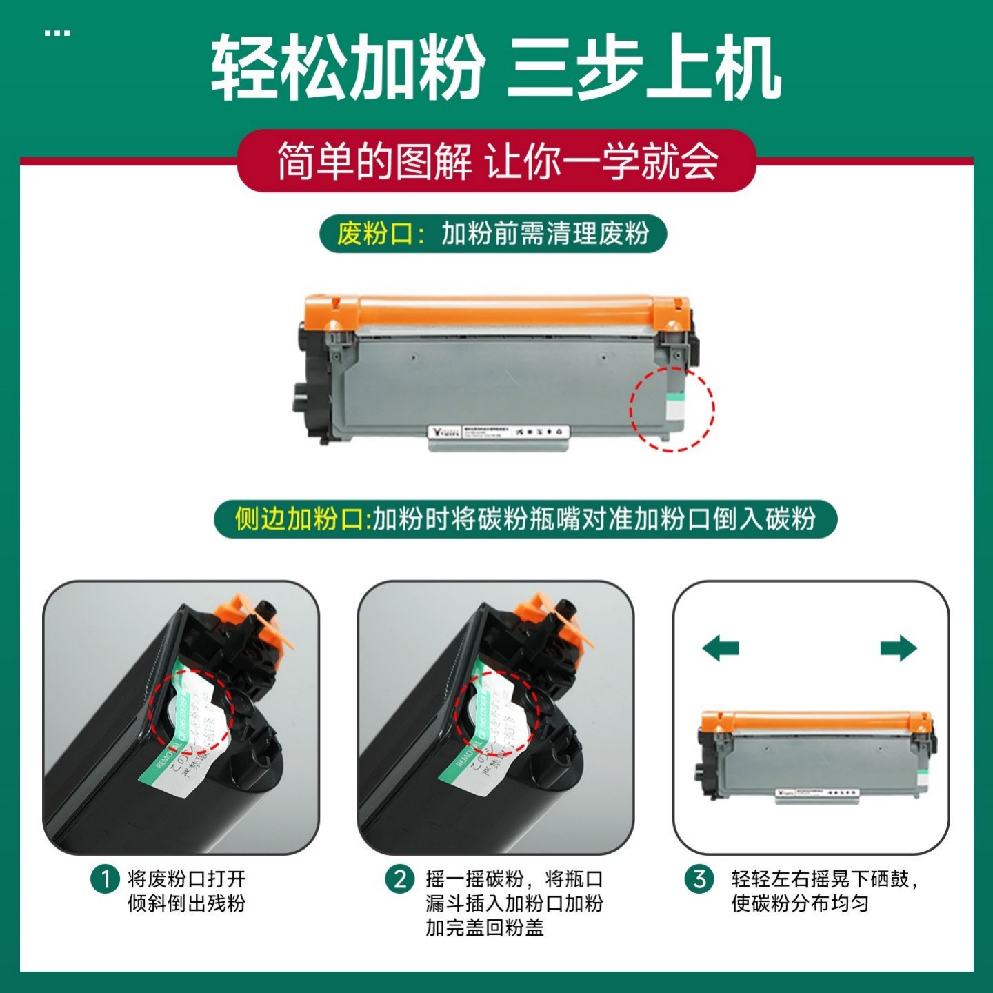 适用兄弟7080粉盒Brother DCP-7080d打印机墨盒TN2325粉盒7080硒鼓DCP7180dn MFC7380 HL2260碳粉墨粉易加粉 - 图2