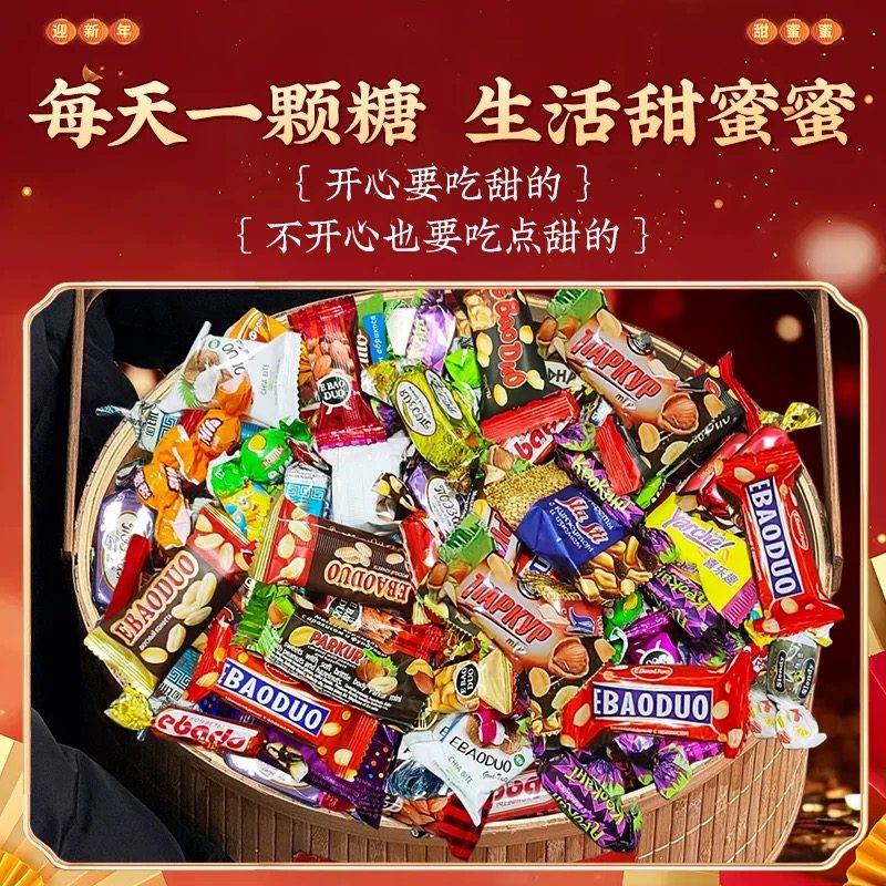 俄罗斯风味糖果混合巧克力紫皮牛轧糖喜糖进口年货零食官方旗舰店,淘宝优惠券,粉丝福利购,淘宝优惠卷