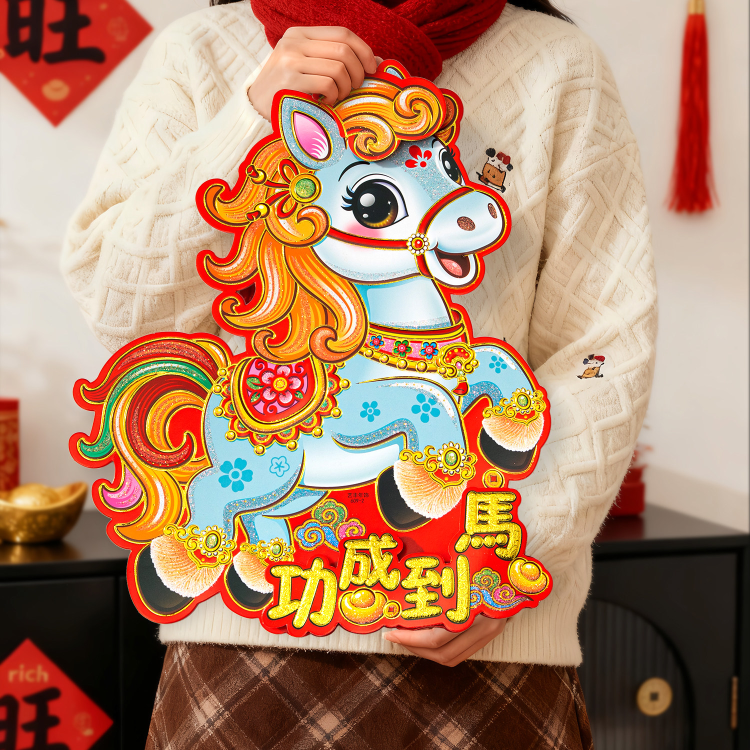 2026马年对贴生肖春节门贴墙贴绒布双面立体大门卧室春节过年门幅,淘宝优惠券,粉丝福利购,淘宝优惠卷