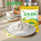 Cornstarch for baking | Over 1,000 purchases