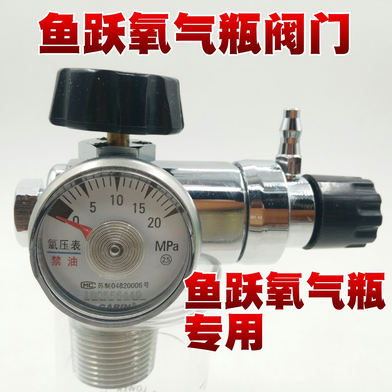 鱼跃牌医用氧气瓶阀门开关阀 减压器配件流量压力表减压阀接头,淘宝优惠券,粉丝福利购,淘宝优惠卷